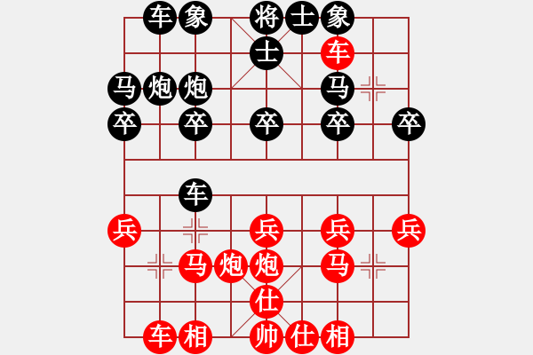 象棋棋譜圖片：順炮橫車應(yīng)直車五六炮正馬（旋風勝巫師業(yè)余級） - 步數(shù)：20 