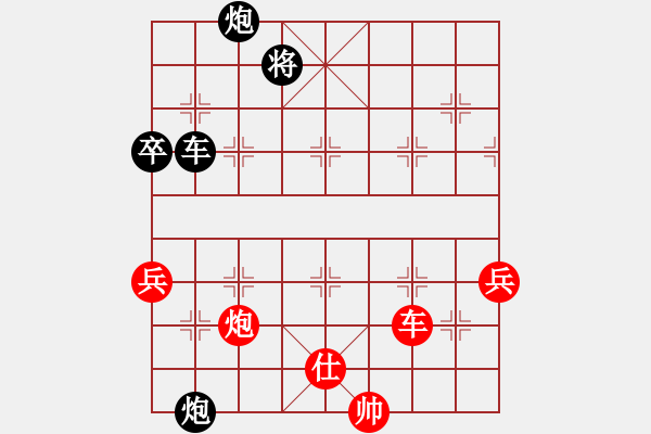 象棋棋譜圖片：愛棋依舊[紅] -VS- 酷酷美男子[黑] - 步數(shù)：138 