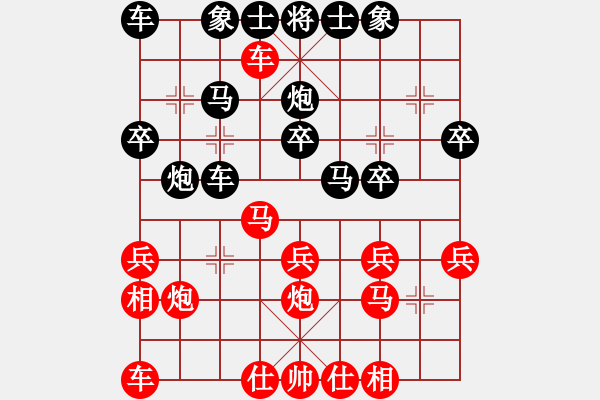 象棋棋譜圖片：愛棋依舊[紅] -VS- 酷酷美男子[黑] - 步數(shù)：20 