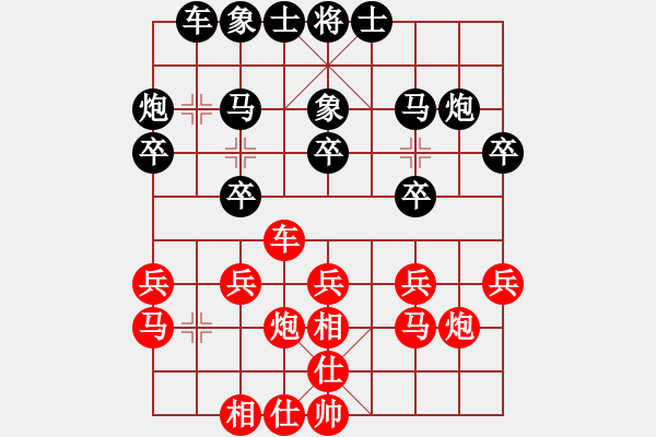 象棋棋譜圖片：天機(jī)風(fēng)雅(月將)-和-宜葉舒(9段) - 步數(shù)：20 