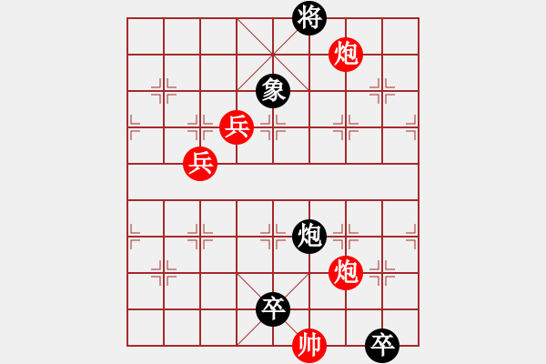 象棋棋譜圖片：<STRONG><FONT color ff0000>雙兵連營< FONT>< STRONG> - 步數(shù)：40 