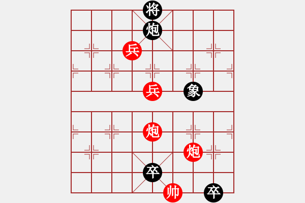 象棋棋譜圖片：<STRONG><FONT color ff0000>雙兵連營< FONT>< STRONG> - 步數(shù)：50 