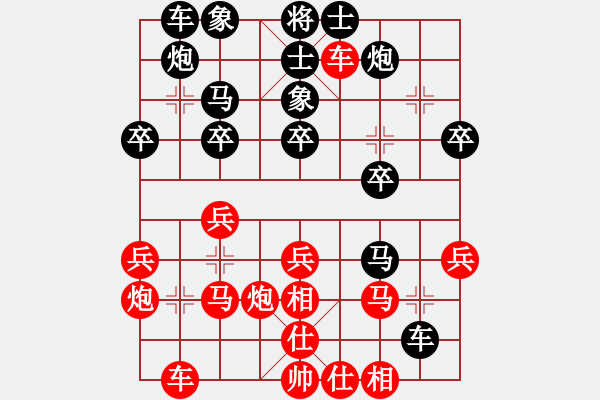 象棋棋譜圖片：臨朐殺手(8星)-負(fù)-碧海青天(風(fēng)魔) - 步數(shù)：30 