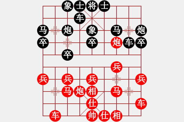 象棋棋譜圖片：旋風V7.0后和旋風V5.0（起馬應過宮炮正馬） - 步數(shù)：20 