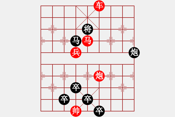 象棋棋譜圖片：《雅韻齋》★帥令4軍(不吃子排局)★ 秦 臻 擬局 - 步數(shù)：30 