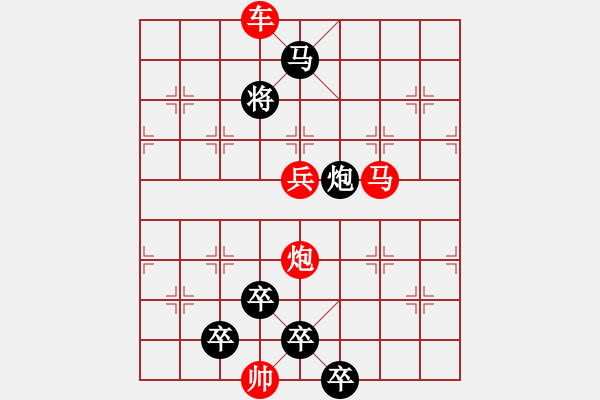 象棋棋譜圖片：《雅韻齋》★帥令4軍(不吃子排局)★ 秦 臻 擬局 - 步數(shù)：39 