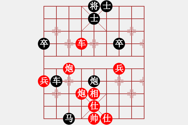 象棋棋谱图片：刘宗泽 先胜 张申宏 - 步数：90 