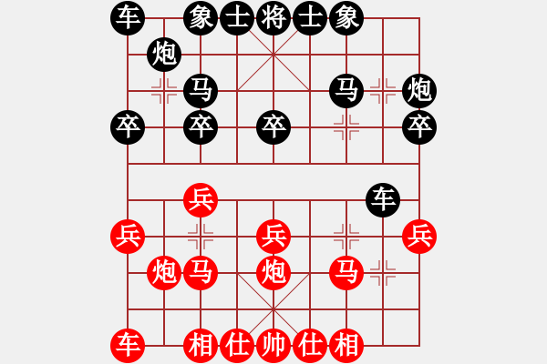 象棋棋譜圖片：青年賽 1 后手對 吳新宇.XQF - 步數(shù)：20 