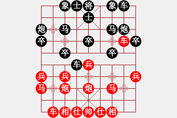 象棋棋譜圖片：明教之小兵(8段)-和-有時(shí)間就玩(7段) - 步數(shù)：20 