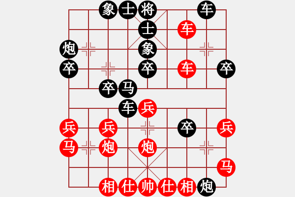 象棋棋譜圖片：明教之小兵(8段)-和-有時(shí)間就玩(7段) - 步數(shù)：30 