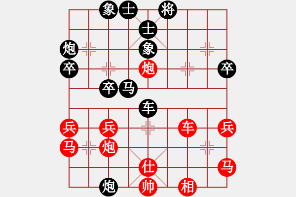 象棋棋譜圖片：明教之小兵(8段)-和-有時(shí)間就玩(7段) - 步數(shù)：40 