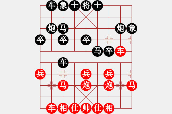 象棋棋譜圖片：紫薇花對紫微郎 負 (⊙o⊙) - 步數(shù)：20 