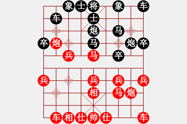 象棋棋譜圖片：棋友-魚(yú)鳥(niǎo)[575644877] -VS- 無(wú)名小卒 [921937763] - 步數(shù)：20 