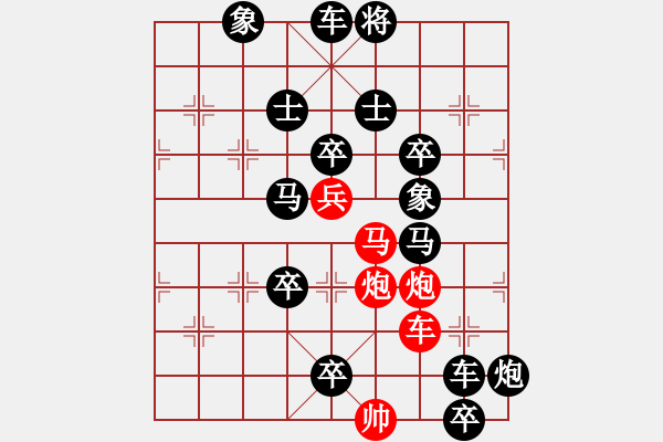 象棋棋譜圖片：春風拂柳 湖艓擬局 - 步數(shù)：10 