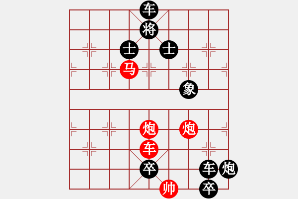 象棋棋譜圖片：春風拂柳 湖艓擬局 - 步數(shù)：70 