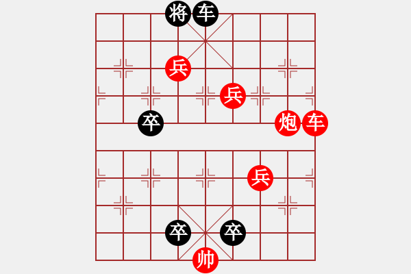 象棋棋譜圖片：秦嶺橫云 - 步數(shù)：10 