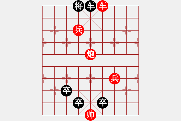 象棋棋譜圖片：秦嶺橫云 - 步數(shù)：20 