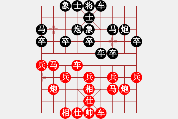 象棋棋譜圖片：重慶代表隊(duì) 吳代明 和 四川代表隊(duì) 曾軍 - 步數(shù)：20 