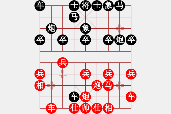 象棋棋譜圖片：王天一 先負(fù) 李鴻嘉 - 步數(shù)：20 