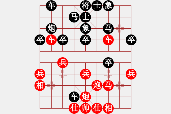 象棋棋譜圖片：王天一 先負(fù) 李鴻嘉 - 步數(shù)：30 