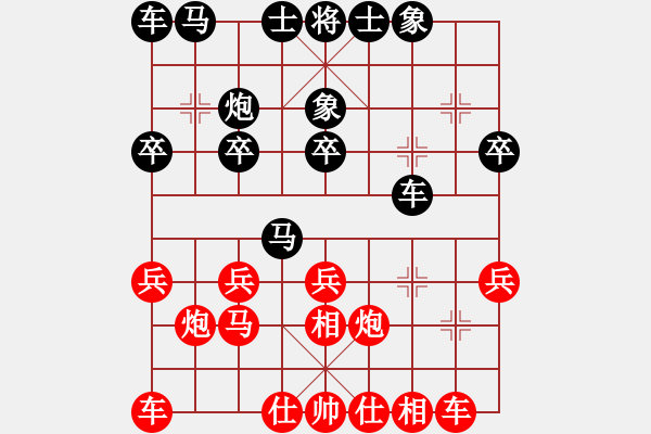 象棋棋譜圖片：3083232(縣丞) 和 3944161(草民) - 步數(shù)：20 