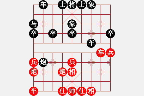 象棋棋譜圖片：3083232(縣丞) 和 3944161(草民) - 步數(shù)：30 