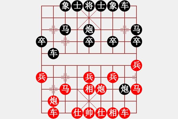 象棋棋譜圖片：中炮應(yīng)仕角炮（黑勝） - 步數(shù)：20 