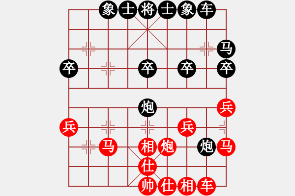 象棋棋譜圖片：中炮應(yīng)仕角炮（黑勝） - 步數(shù)：30 