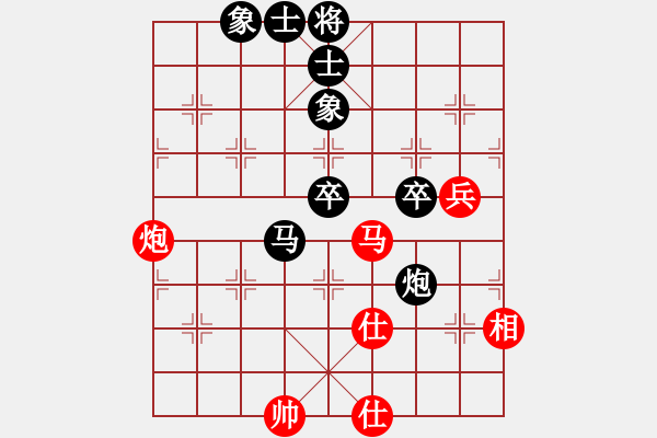 象棋棋譜圖片：中炮應(yīng)仕角炮（黑勝） - 步數(shù)：70 