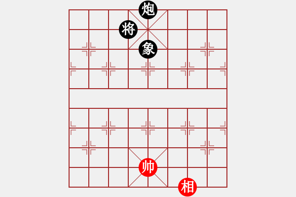 象棋棋譜圖片：利群(無極)-和-六十四位(無極) - 步數(shù)：250 