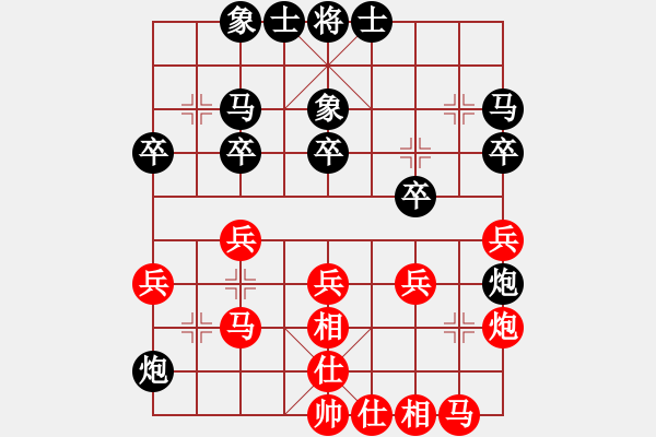 象棋棋譜圖片：利群(無極)-和-六十四位(無極) - 步數(shù)：30 