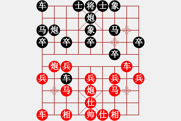 象棋棋谱图片：宿少峰先和林川博 - 步数：20 