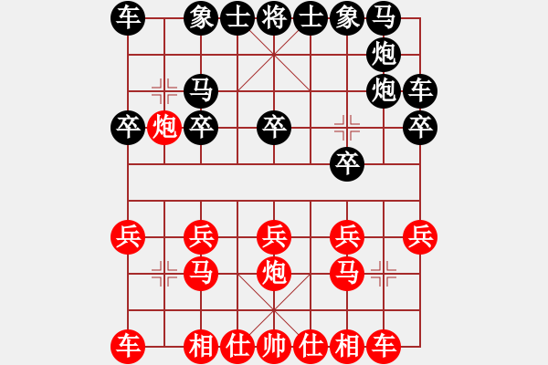 象棋棋譜圖片：鴛鴦炮再度得手：asdf456789[紅] -VS- 偏鋒炮王[黑] - 步數(shù)：10 