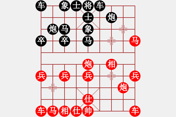 象棋棋譜圖片：青樹人(1段)-負(fù)-殺東瓜(2段) - 步數(shù)：20 