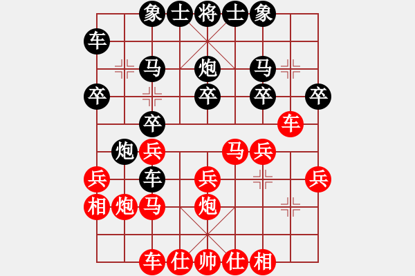 象棋棋譜圖片：紫瑯之巔(9級(jí))-負(fù)-江湖老醋(5段) - 步數(shù)：20 