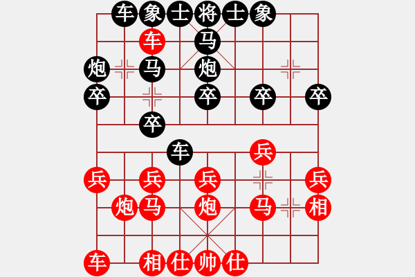 象棋棋譜圖片：順炮直車對橫車 九宮先勝下司古鎮(zhèn)（9-1） - 步數(shù)：20 