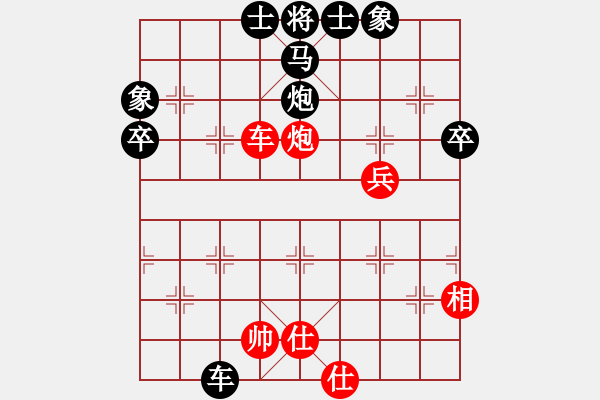 象棋棋譜圖片：順炮直車對橫車 九宮先勝下司古鎮(zhèn)（9-1） - 步數(shù)：50 