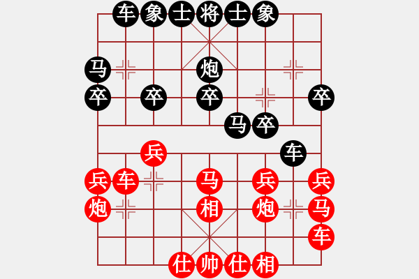 象棋棋譜圖片：程鳴 先負(fù) 萬(wàn)春林 - 步數(shù)：20 