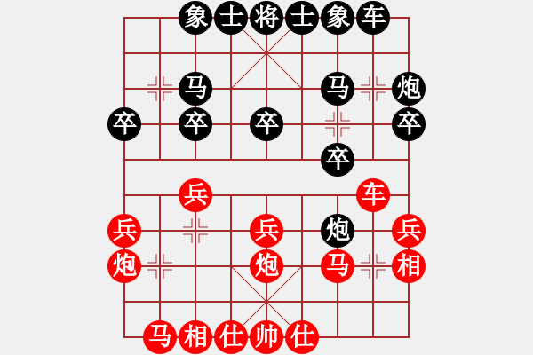 象棋棋谱图片：程鸣 先和 赵殿宇 - 步数：20 
