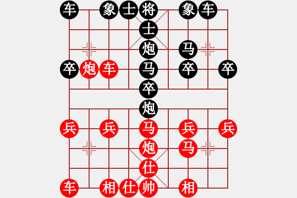 象棋棋譜圖片：王堅毅先負常理 - 步數(shù)：20 