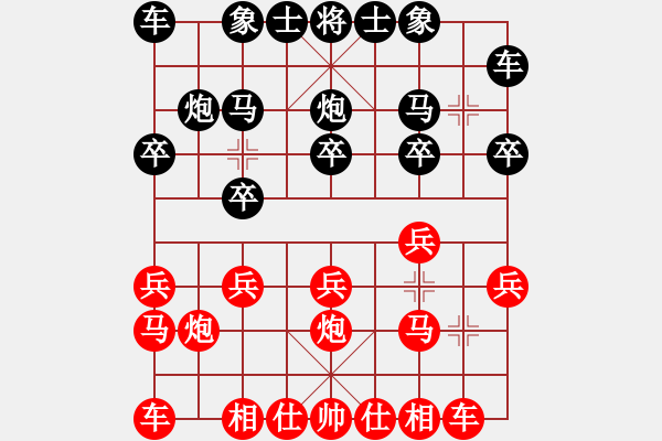 象棋棋譜圖片：寂寞高手VS龍行天下 - 步數(shù)：10 