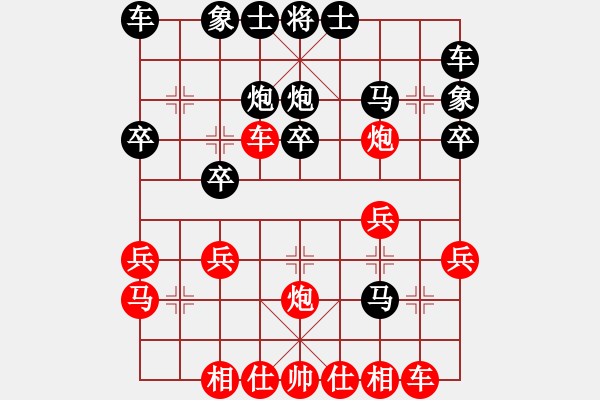 象棋棋譜圖片：寂寞高手VS龍行天下 - 步數(shù)：20 