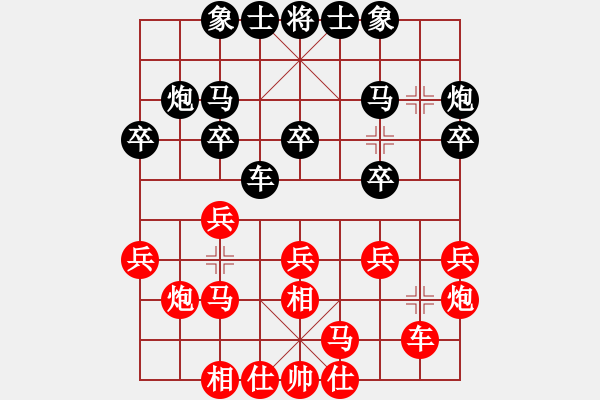 象棋棋谱图片：李炳贤 先和 刘俊达 - 步数：20 