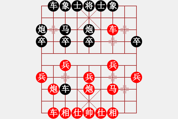 象棋棋谱图片：汪洋(红)胜洪智 - 步数：20 