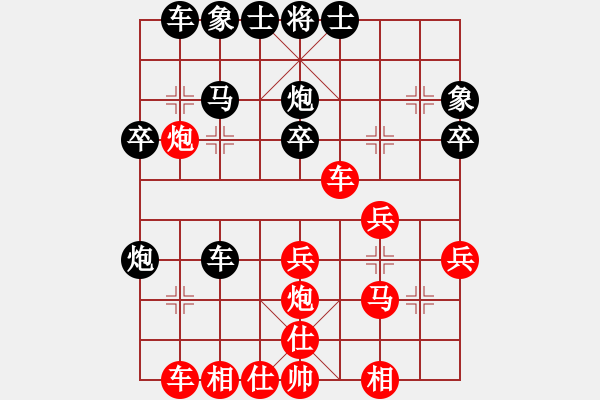 象棋棋谱图片：汪洋(红)胜洪智 - 步数：30 