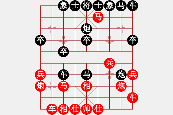 象棋棋譜圖片：仙人指路對(duì)中炮 先勝 - 步數(shù)：20 