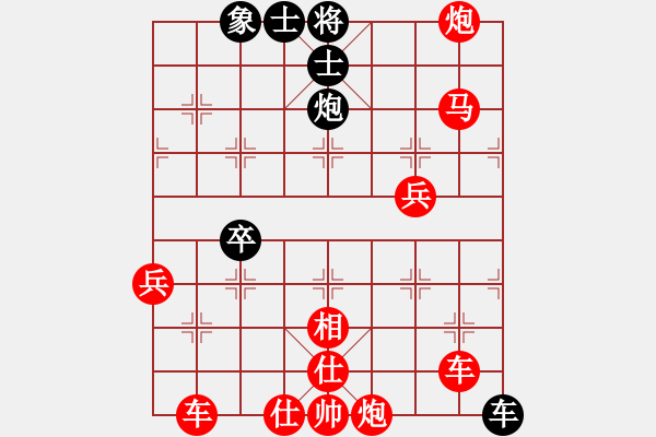 象棋棋譜圖片：仙人指路對(duì)中炮 先勝 - 步數(shù)：50 