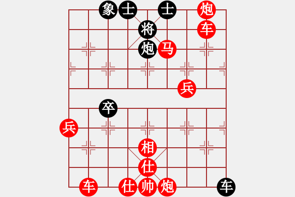 象棋棋譜圖片：仙人指路對(duì)中炮 先勝 - 步數(shù)：55 