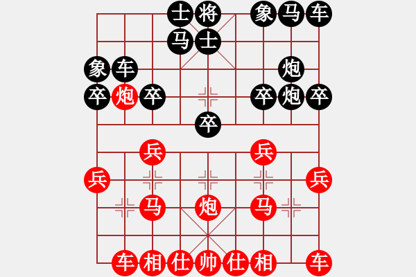 象棋棋譜圖片：性事旦旦[1446510506] -VS- 王小二[2575409749] - 步數(shù)：20 