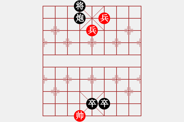 象棋棋譜圖片：《江湖棋秘》第二十六局：小七星劍（哈爾濱陳維垣藏本） - 步數(shù)：20 